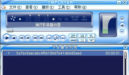 确然影音播放器 v5.1.0.5