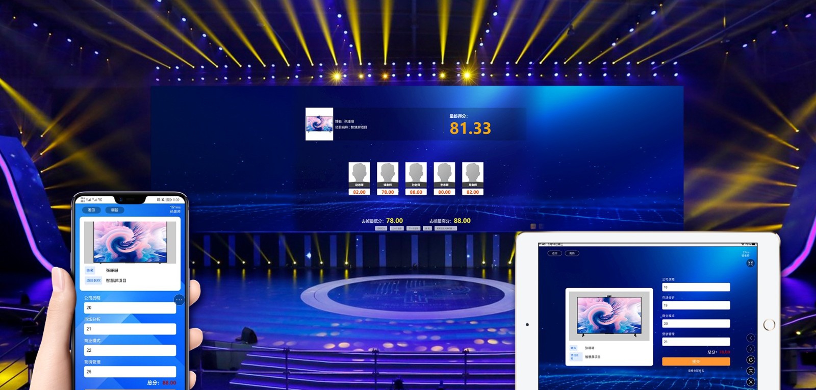 轻舟比赛评委打分系统 v1.0.9