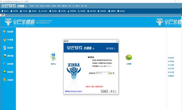 辛巴茶楼通 v9.41