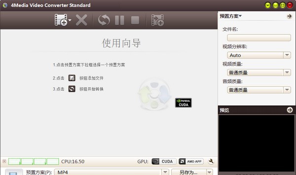 4Media Video Converter Standard(视频转换工具) v7.8.30