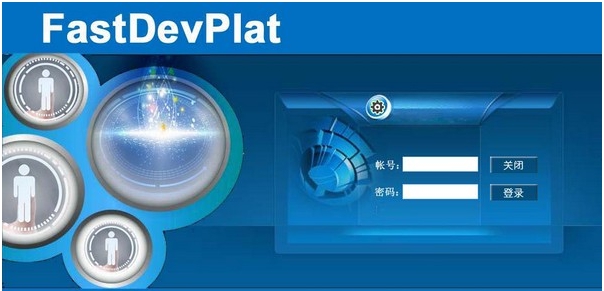 FastDevPlat(可视化免代码开发平台工具) v2.6