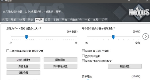 Nexus20桌面美化神器 v20.15