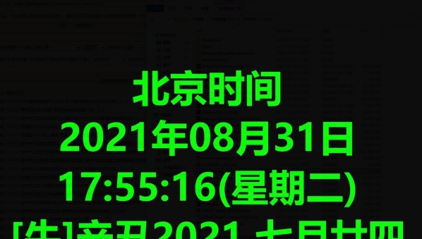 久爱电子时钟电子显示屏 v3.8