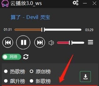 云音乐播放 v3.5