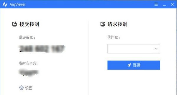 AnyViewer(傲梅远程桌面控制工具) v1.3.0.6