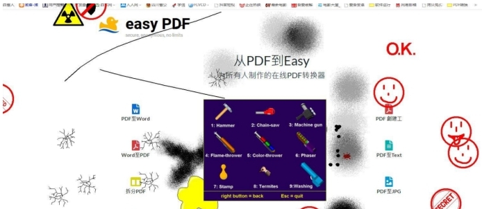 桌面发泄小工具 v1.55