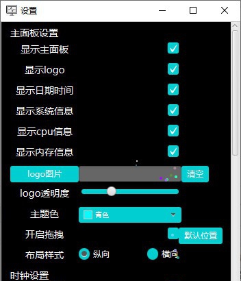 secret performance(个性化桌面工具) v2.1.9