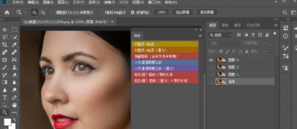 Retouch4me Skin Tone(PS皮肤自动修复插件) v0.1004