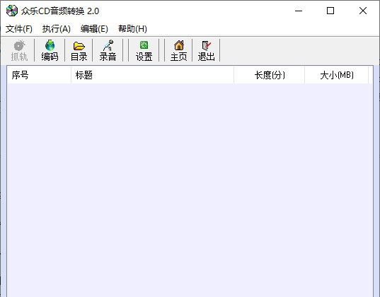 众乐CD音频转换 v2.7