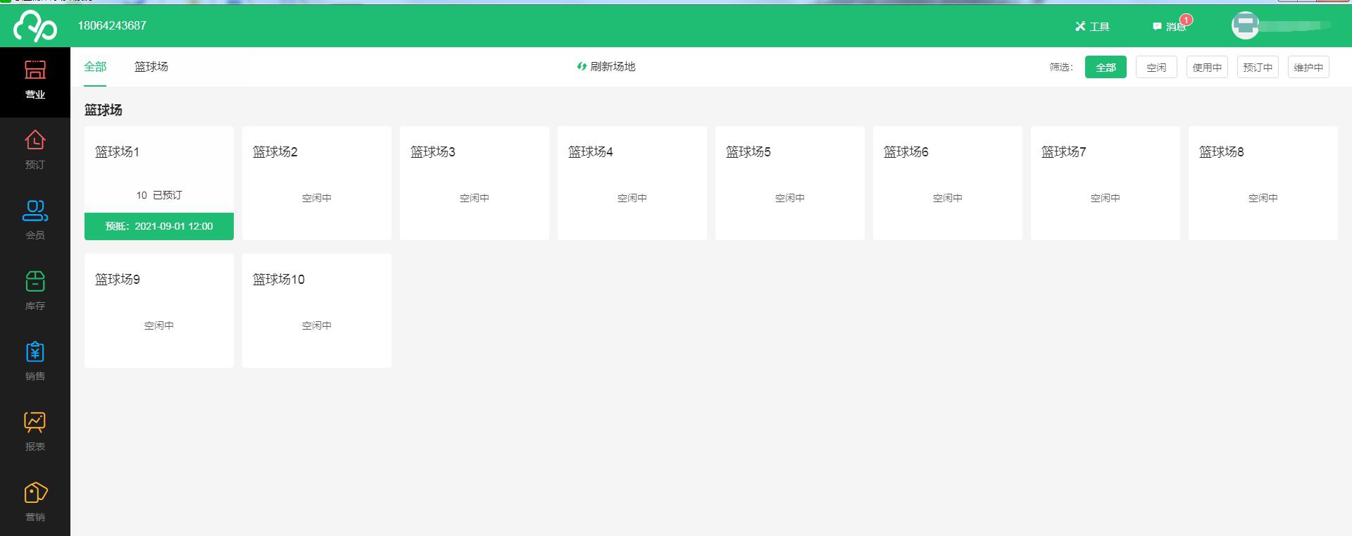 云上铺体育场馆会员管理系统 v9.1.0.4