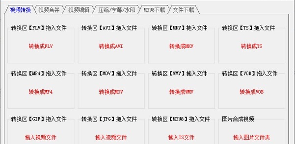 视频剪辑工具箱 v1.5