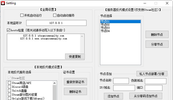 steam102错误修复工具 v10.8.12