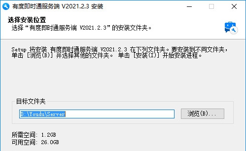 有度即时通服务端 v2121.2.10