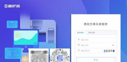 栖创万商正式版 v1.0.0.5