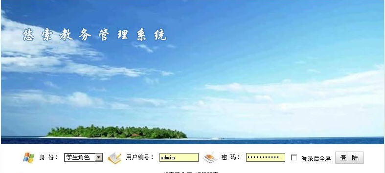 优索教务管理系统 v9.3.12