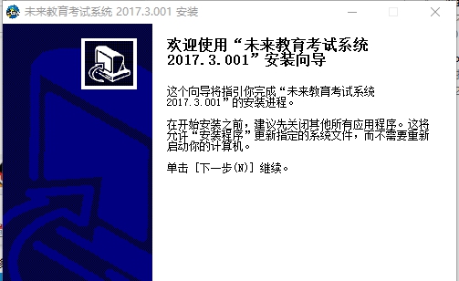策未来电脑版题库 v3.0.8