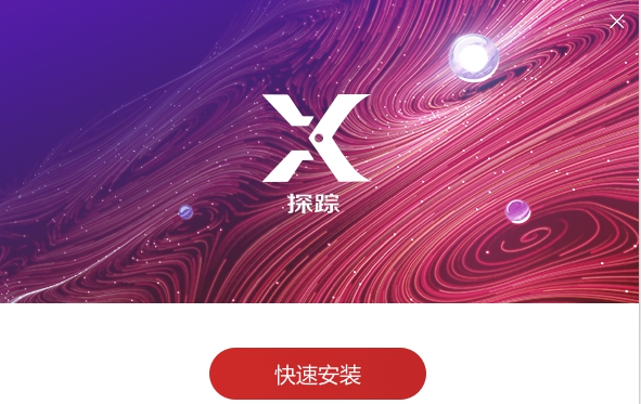 探踪思维分析软件 V1.1.3.16381