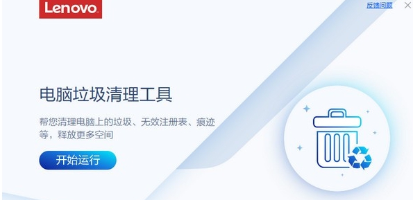 电脑垃圾清理工具 v4.26.8