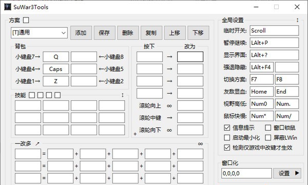 SuWar3Tools(war3改键工具) v2.1.0.152