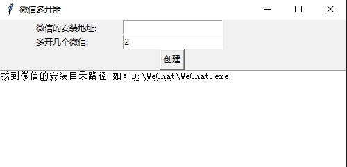 微信多开器电脑版 v2.96