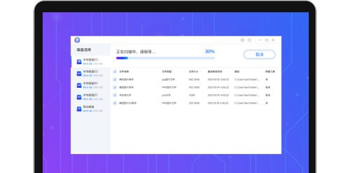 数据恢复专家 v1.0.4