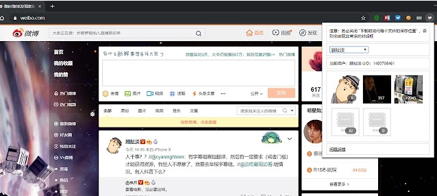 Octo微博相册批量下载 v0.2.12