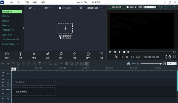 Windows Movie Maker(视频创作编辑工具) v9.8.2.6
