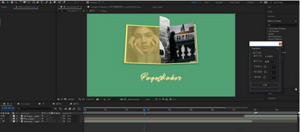 VE Page Maker(AE书页效果脚本) v1.6