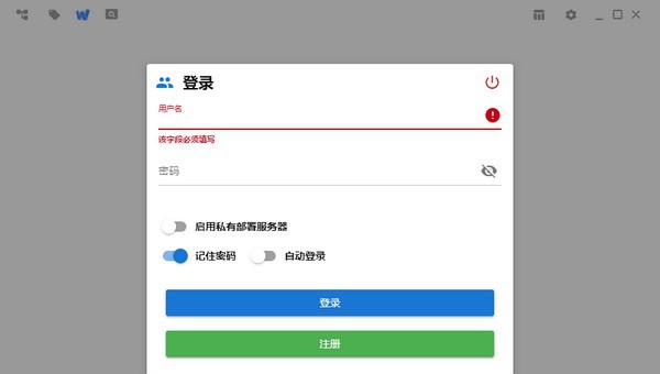 Memocast(为知笔记客户端) v2.2.4