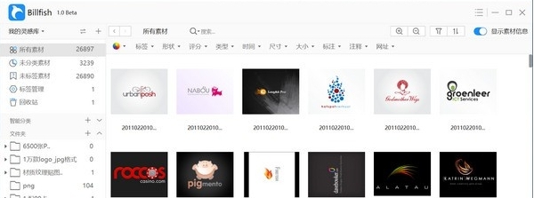Billfish免费素材管理工具 v2.0.11