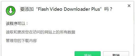 Flash Video Downloader Plus(视频下载插件) v1.1.11