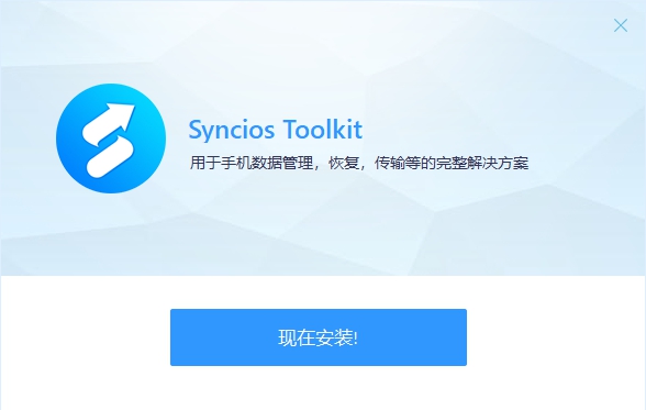 Syncios Toolkit v1.1.6