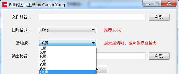 PDF转图片工具 v2021.09.13