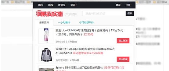 网购淘实惠插件 v5.4.15