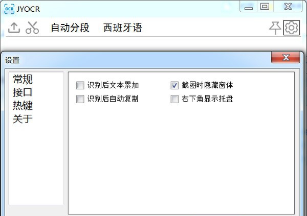 JYOCR(图片文字识别工具) v1.15