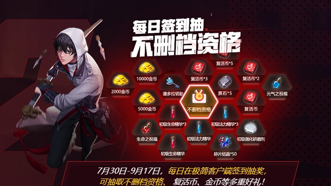 超激斗梦境pc电脑版 v3.0.1257