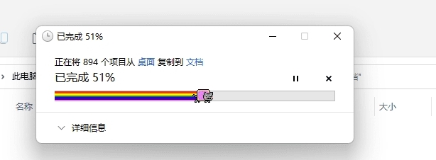 彩虹猫进度条小工具Nyan Cat Progress v2.1.1.7
