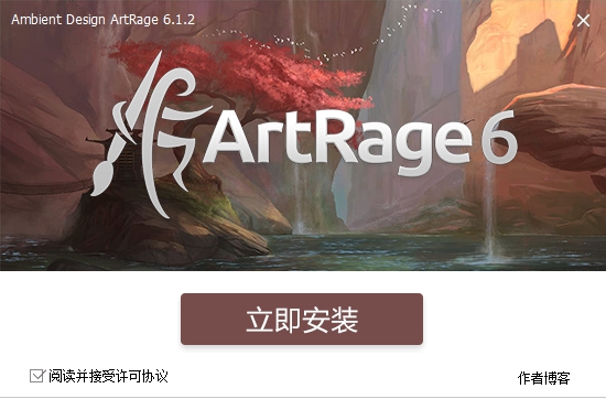 Ambient Design ArtRage(彩绘精灵) v6.1.8