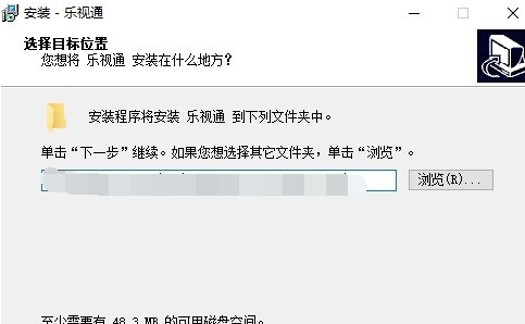 乐视通电脑版 v2.8.7.172