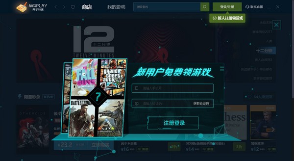 W4PLAY(游戏辅助工具) v1.1.1.8