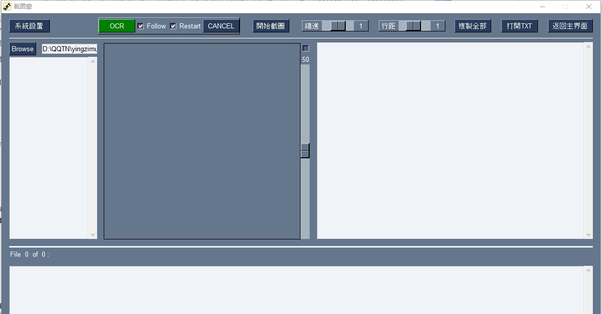 硬字幕提取工具 v6.10