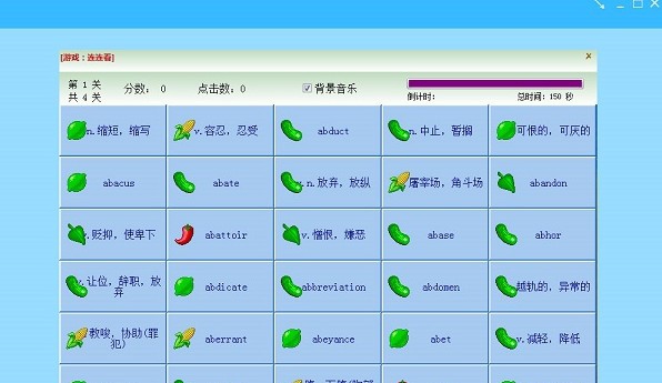 快闪背单词 v5.11