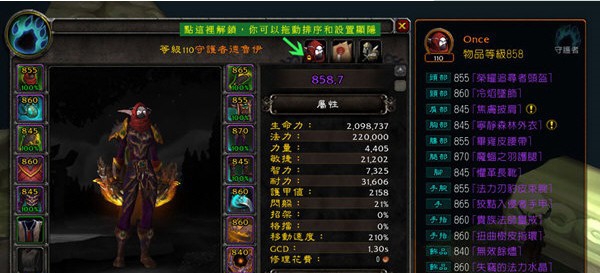 Tinyinspect(魔兽世界装备插件) v9.0.2.9