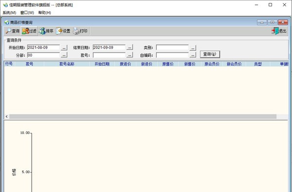 佳期服装管理软件 v1.6