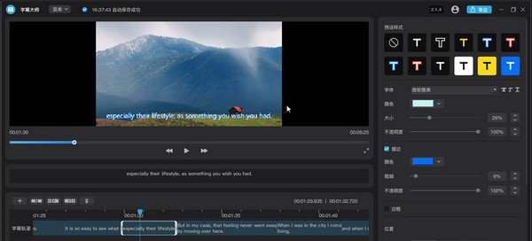 Jihosoft字幕大师 v2.1.10