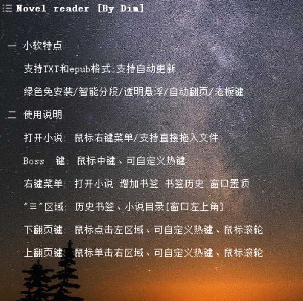 Novel reader(摸鱼神器) v7.9