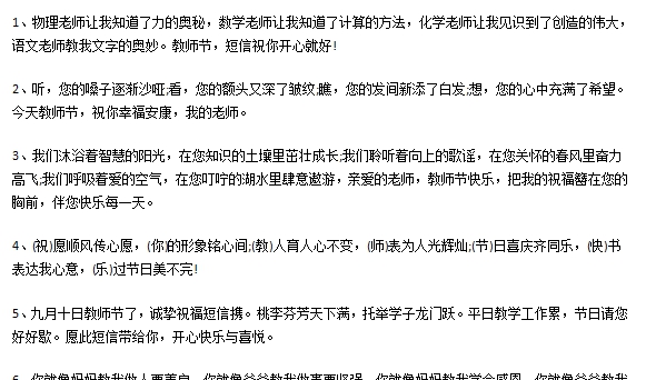 教师节祝福语朋友圈文案2021 v1.6