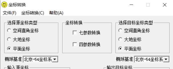 坐标转换工具中文版 v2.55