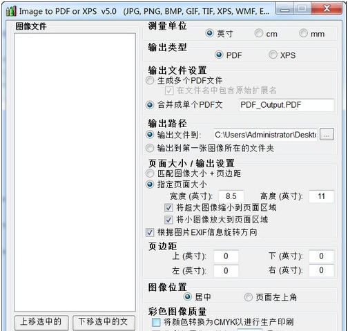 Image to PDF or XPS(图像转换工具) v5.5