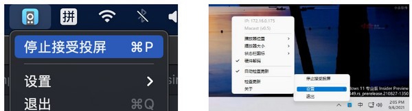 Macast投屏工具 v0.10